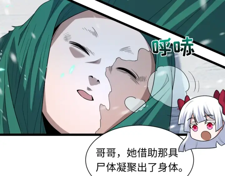 漫画《全球诡异时代》第545话 扶桑篇第139张图