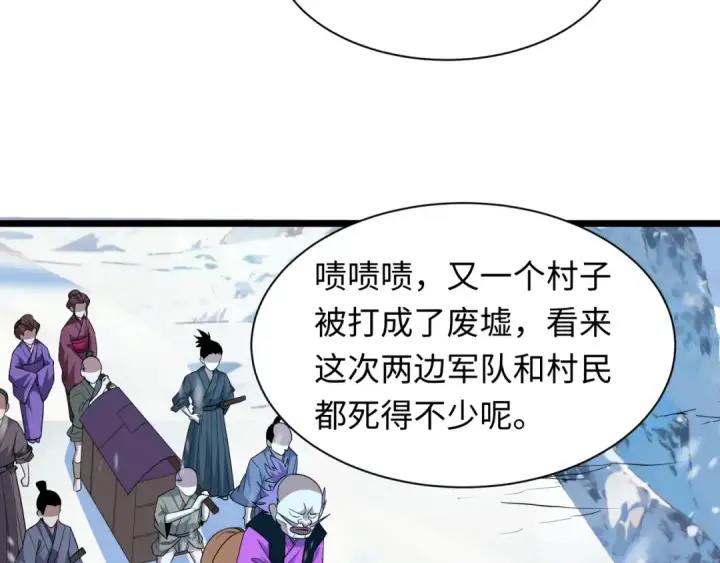 漫画《全球诡异时代》第545话 扶桑篇第140张图