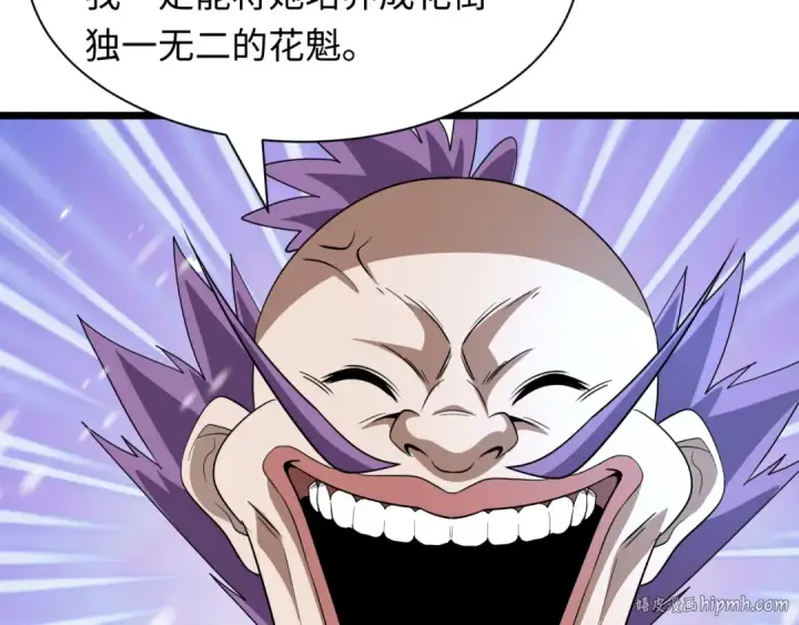 漫画《全球诡异时代》第545话 扶桑篇第144张图