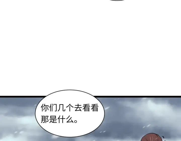 漫画《全球诡异时代》第545话 扶桑篇第149张图