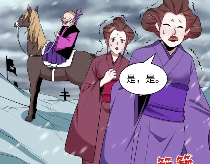 漫画《全球诡异时代》第545话 扶桑篇第150张图