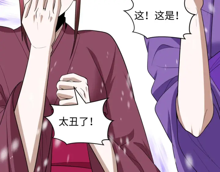 漫画《全球诡异时代》第545话 扶桑篇第154张图