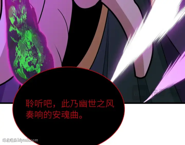 漫画《全球诡异时代》第545话 扶桑篇第16张图