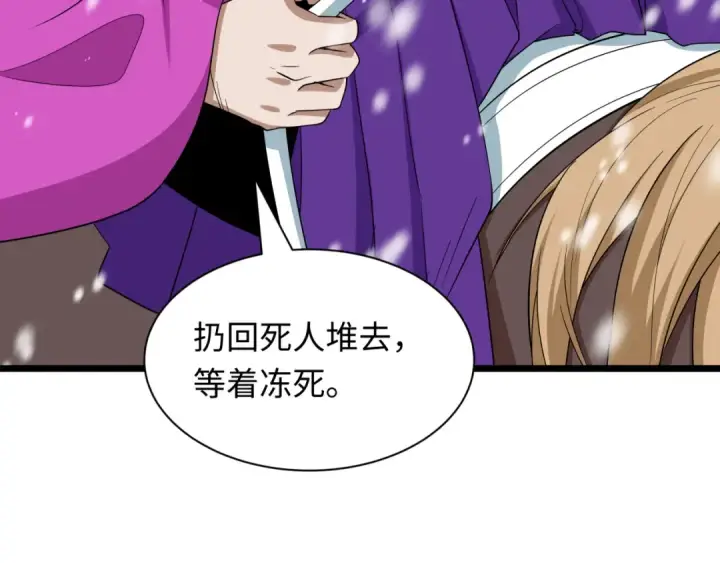 漫画《全球诡异时代》第545话 扶桑篇第161张图