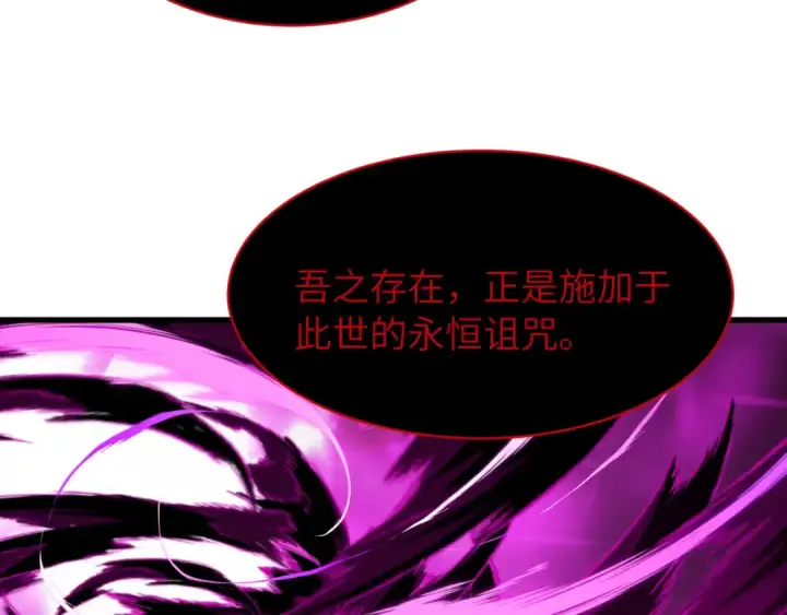 漫画《全球诡异时代》第545话 扶桑篇第17张图