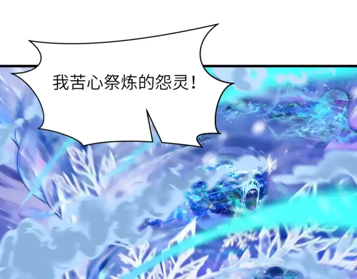 漫画《全球诡异时代》第545话 扶桑篇第41张图
