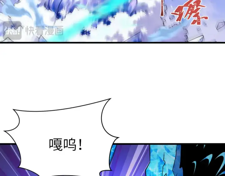 漫画《全球诡异时代》第545话 扶桑篇第43张图