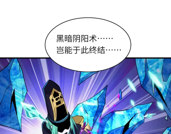 漫画《全球诡异时代》第545话 扶桑篇第46张图