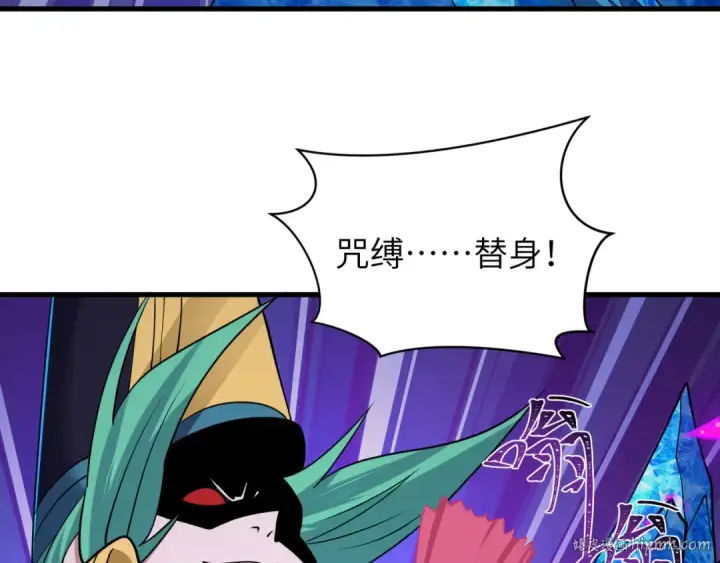 漫画《全球诡异时代》第545话 扶桑篇第48张图