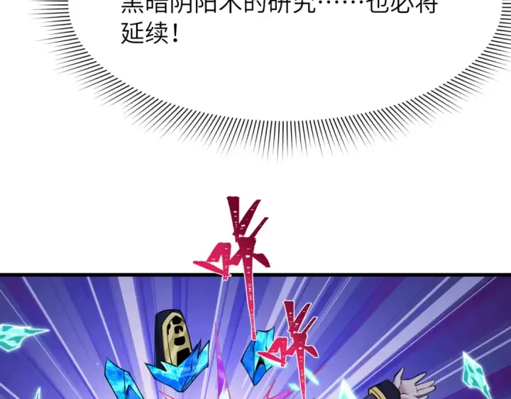 漫画《全球诡异时代》第545话 扶桑篇第51张图