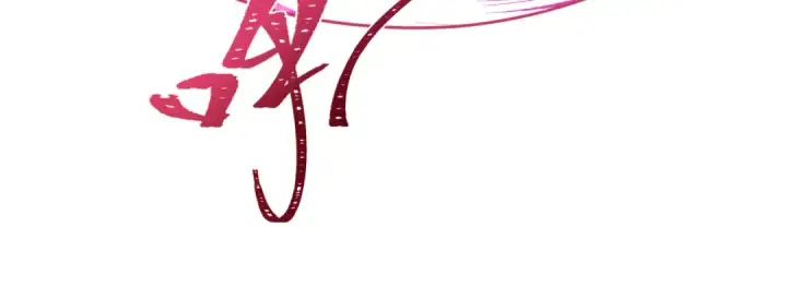 漫画《全球诡异时代》第545话 扶桑篇第54张图