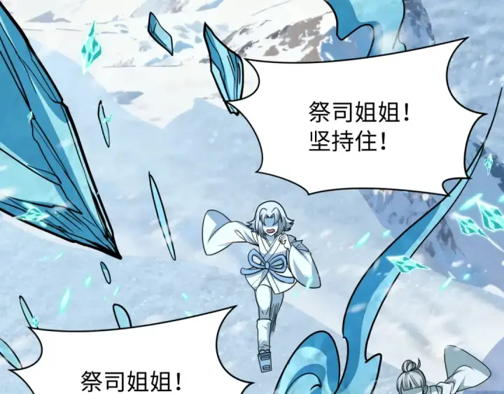 漫画《全球诡异时代》第545话 扶桑篇第66张图