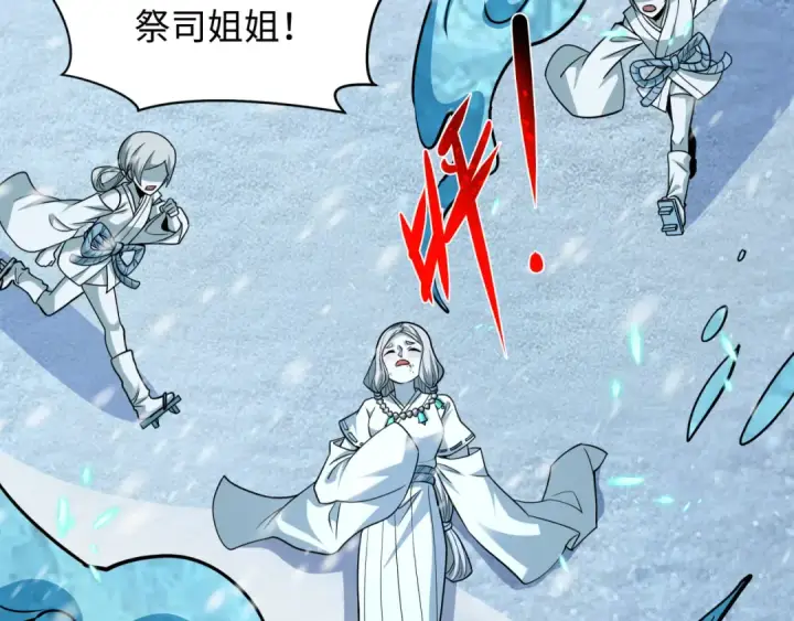 漫画《全球诡异时代》第545话 扶桑篇第67张图