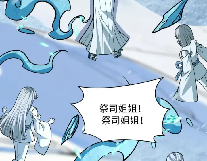 漫画《全球诡异时代》第545话 扶桑篇第68张图