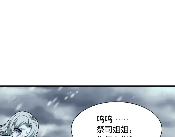 漫画《全球诡异时代》第545话 扶桑篇第70张图