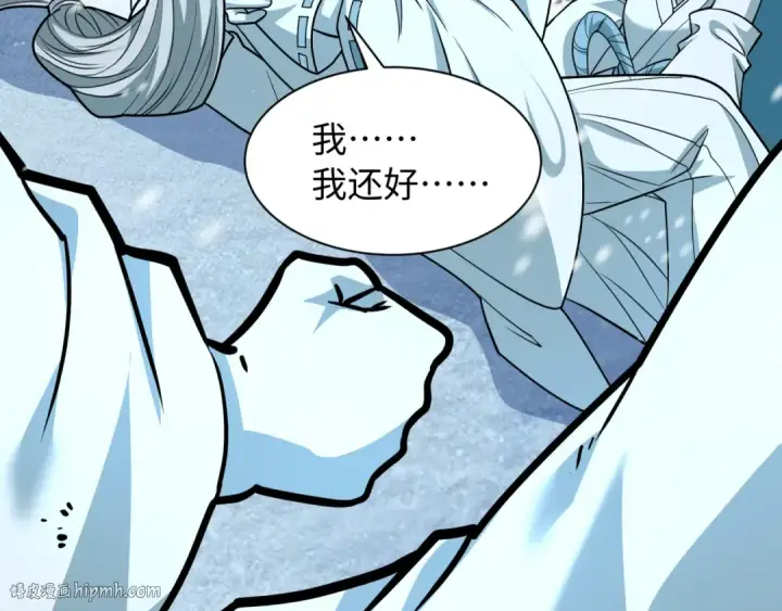 漫画《全球诡异时代》第545话 扶桑篇第72张图