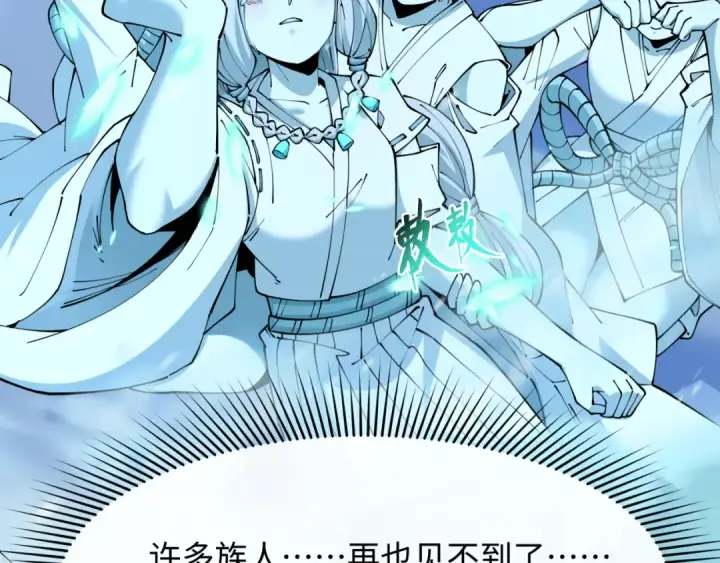 漫画《全球诡异时代》第545话 扶桑篇第76张图