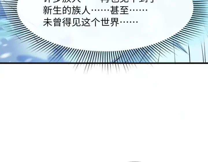 漫画《全球诡异时代》第545话 扶桑篇第77张图