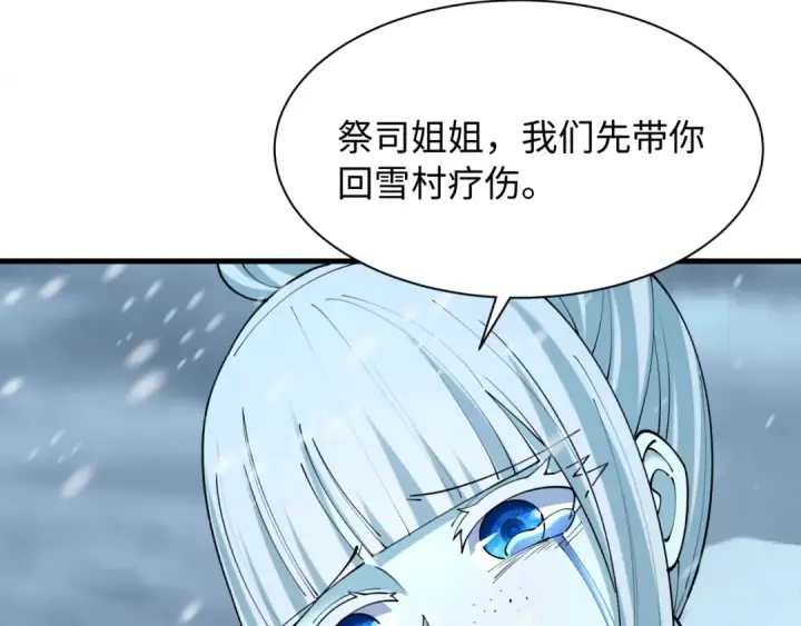 漫画《全球诡异时代》第545话 扶桑篇第78张图