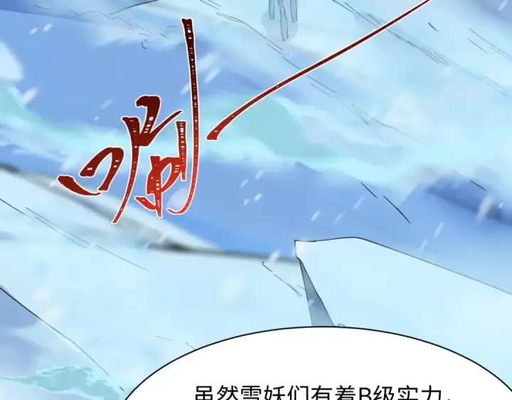 漫画《全球诡异时代》第545话 扶桑篇第82张图