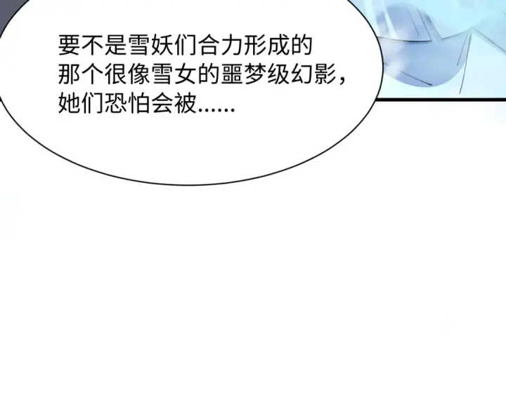 漫画《全球诡异时代》第545话 扶桑篇第85张图