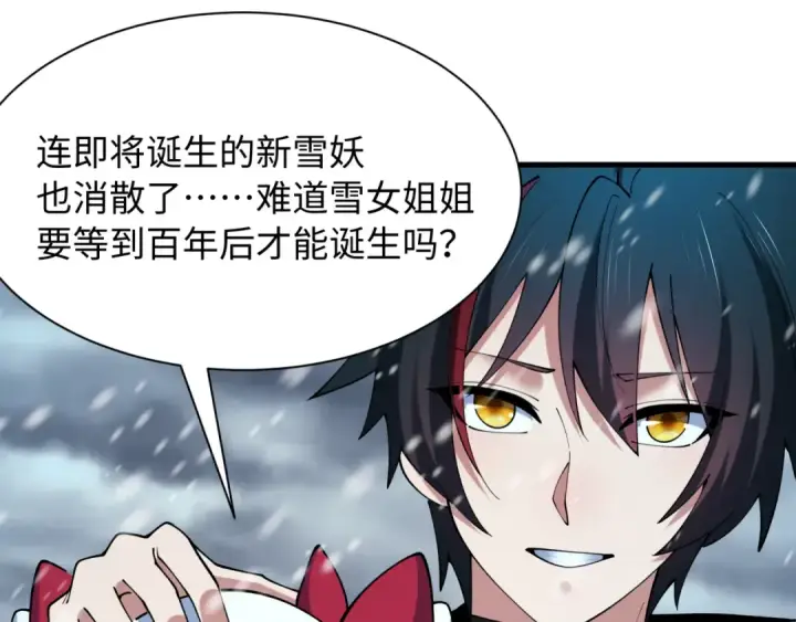漫画《全球诡异时代》第545话 扶桑篇第86张图