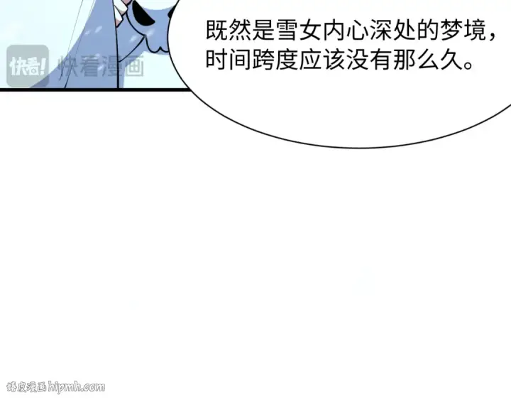 漫画《全球诡异时代》第545话 扶桑篇第88张图