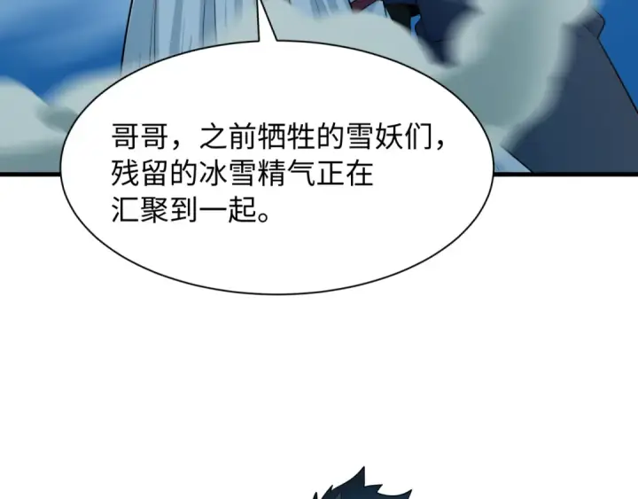 漫画《全球诡异时代》第545话 扶桑篇第95张图