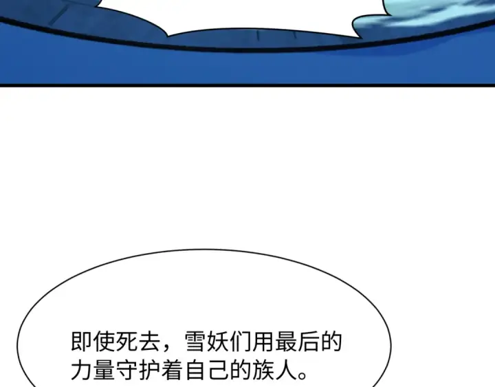 漫画《全球诡异时代》第545话 扶桑篇第99张图