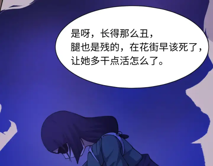 漫画《全球诡异时代》第546话 扶桑篇第100张图