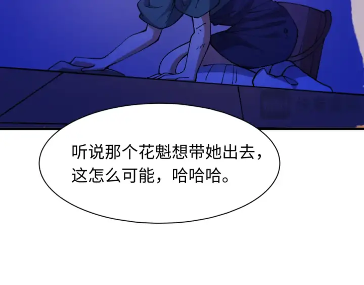 漫画《全球诡异时代》第546话 扶桑篇第101张图