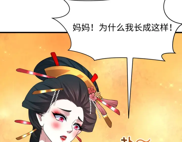 漫画《全球诡异时代》第546话 扶桑篇第110张图