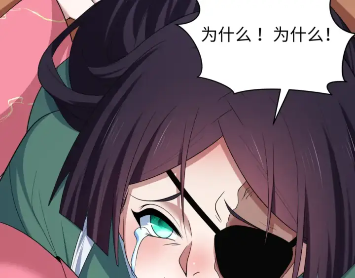 漫画《全球诡异时代》第546话 扶桑篇第113张图