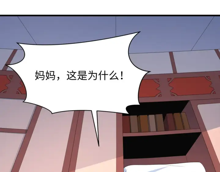 漫画《全球诡异时代》第546话 扶桑篇第115张图