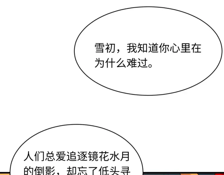 漫画《全球诡异时代》第546话 扶桑篇第117张图