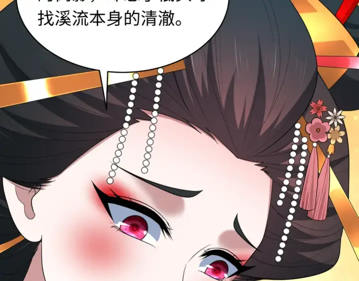 漫画《全球诡异时代》第546话 扶桑篇第118张图