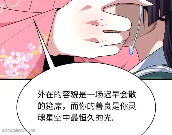 漫画《全球诡异时代》第546话 扶桑篇第120张图