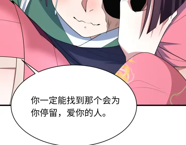 漫画《全球诡异时代》第546话 扶桑篇第122张图