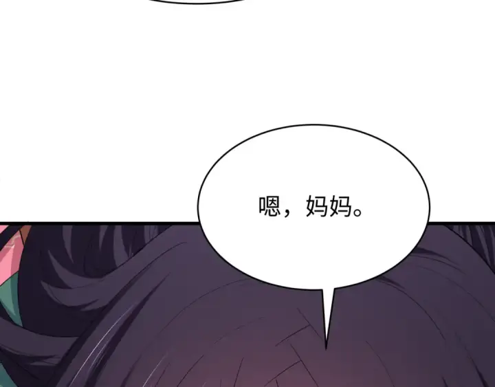 漫画《全球诡异时代》第546话 扶桑篇第123张图