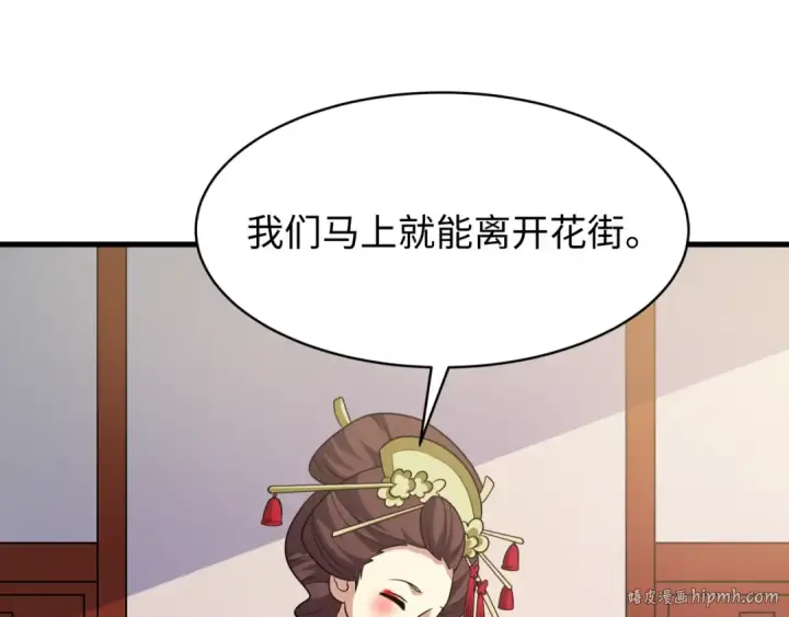 漫画《全球诡异时代》第546话 扶桑篇第128张图