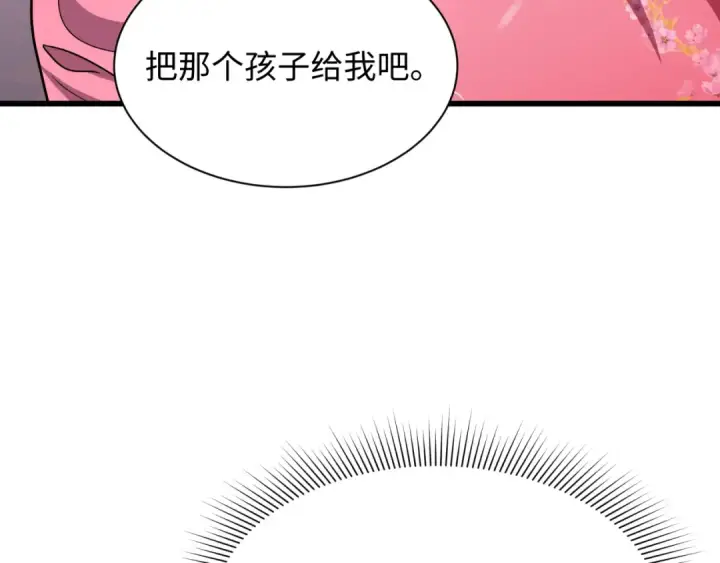 漫画《全球诡异时代》第546话 扶桑篇第13张图