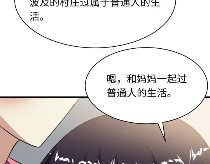 漫画《全球诡异时代》第546话 扶桑篇第130张图