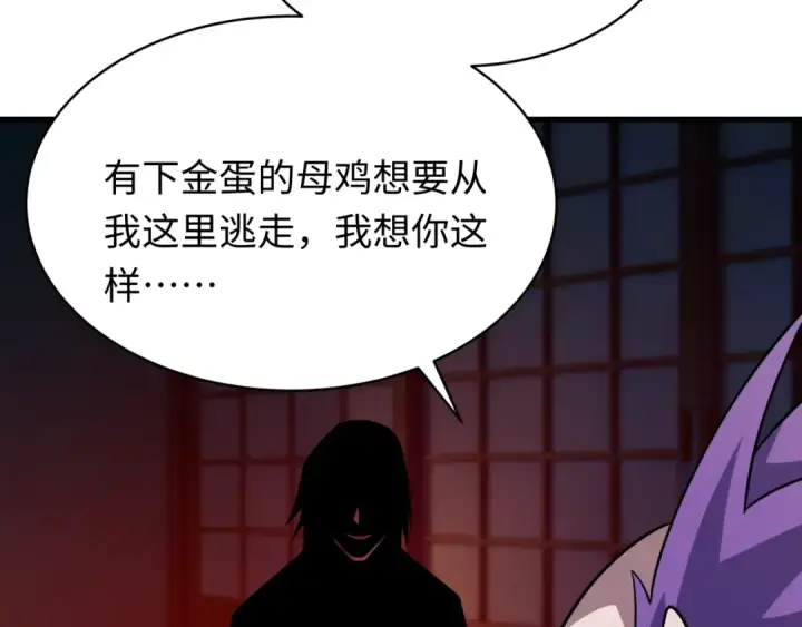 漫画《全球诡异时代》第546话 扶桑篇第135张图