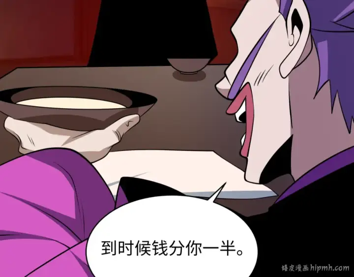 漫画《全球诡异时代》第546话 扶桑篇第136张图