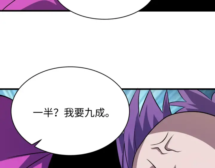 漫画《全球诡异时代》第546话 扶桑篇第137张图