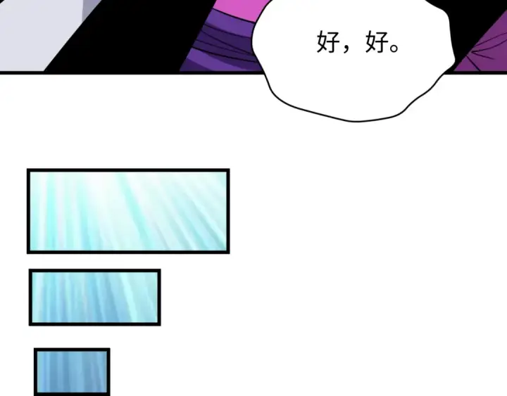 漫画《全球诡异时代》第546话 扶桑篇第139张图