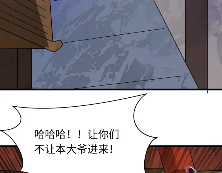 漫画《全球诡异时代》第546话 扶桑篇第142张图