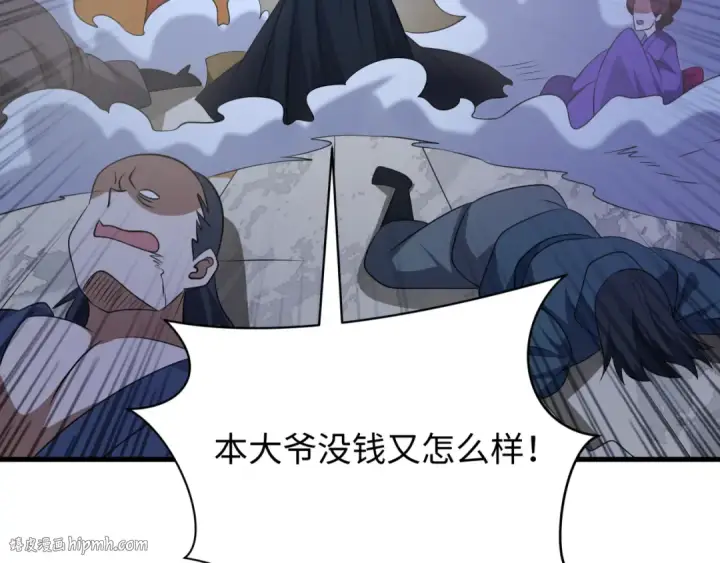 漫画《全球诡异时代》第546话 扶桑篇第144张图