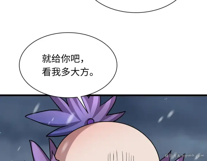漫画《全球诡异时代》第546话 扶桑篇第16张图