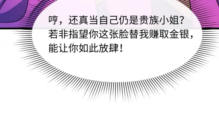 漫画《全球诡异时代》第546话 扶桑篇第18张图